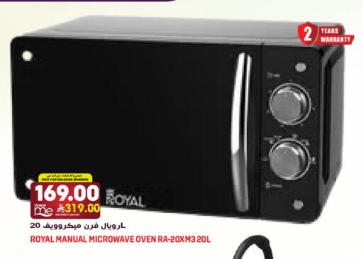 available at جراند هايبر in مملكة العربية السعودية, السعودية, سعودية - الرياض