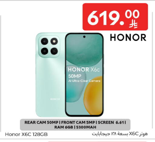 available at كارفور in مملكة العربية السعودية, السعودية, سعودية - الخبر‎