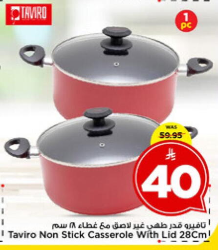 available at مارك & سيف in مملكة العربية السعودية, السعودية, سعودية - الرياض