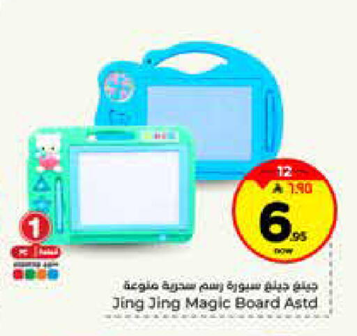 available at هايبر الوفاء in مملكة العربية السعودية, السعودية, سعودية - الخرج