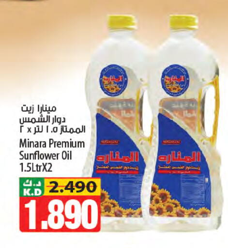 Mango available at Mango Hypermarket  in Kuwait - Kuwait City