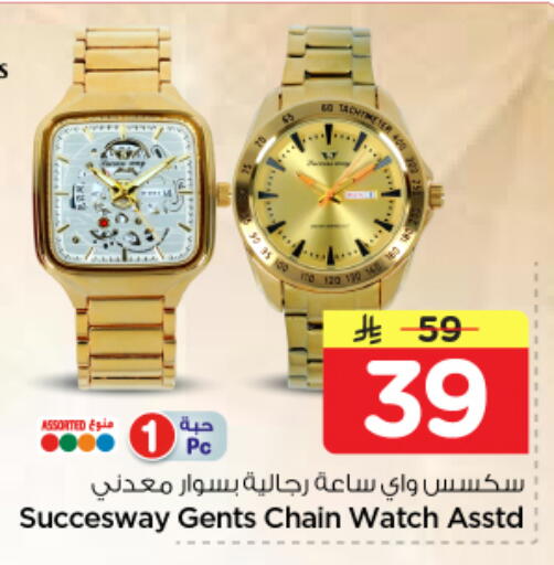 available at Nesto in KSA, Saudi Arabia, Saudi - Al-Kharj