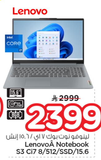 available at نستو in مملكة العربية السعودية, السعودية, سعودية - الخرج