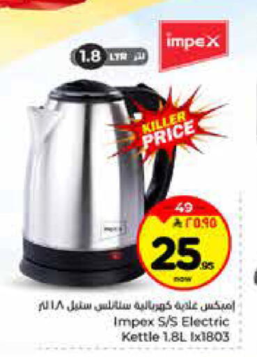 available at هايبر الوفاء in مملكة العربية السعودية, السعودية, سعودية - الخرج