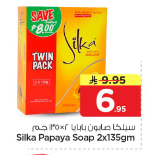 Papaya available at نستو in مملكة العربية السعودية, السعودية, سعودية - الخرج