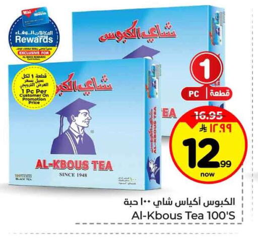 available at هايبر الوفاء in مملكة العربية السعودية, السعودية, سعودية - جدة