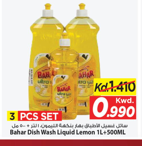 Lemon available at Mark & Save in Kuwait - Kuwait City