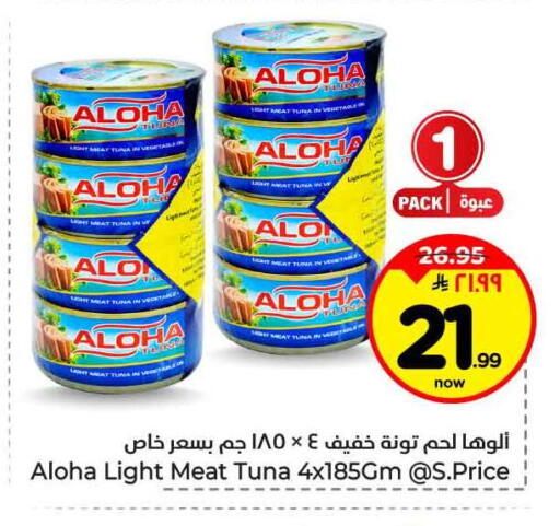 available at هايبر الوفاء in مملكة العربية السعودية, السعودية, سعودية - جدة