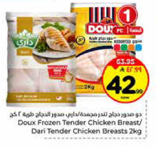 available at هايبر الوفاء in مملكة العربية السعودية, السعودية, سعودية - الخرج