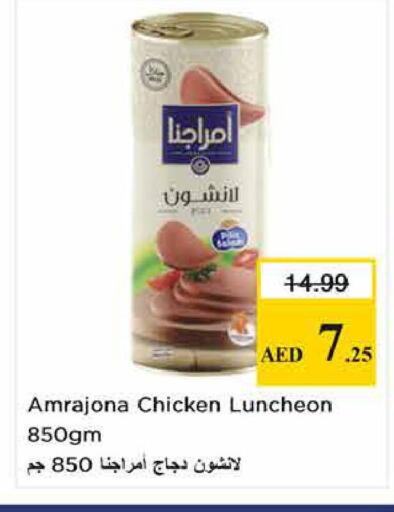 available at نستو هايبرماركت in الإمارات العربية المتحدة , الامارات - الشارقة / عجمان