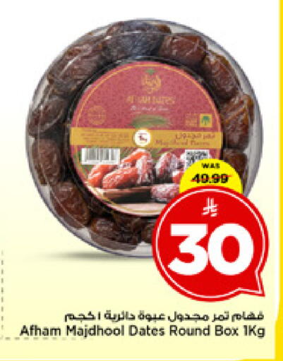 available at مارك & سيف in مملكة العربية السعودية, السعودية, سعودية - الخبر‎