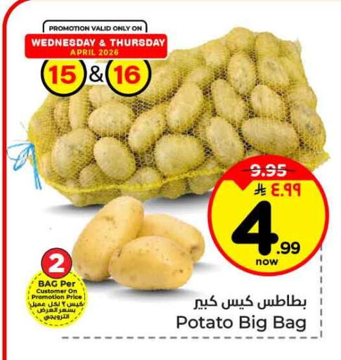 Potato available at هايبر الوفاء in مملكة العربية السعودية, السعودية, سعودية - جدة