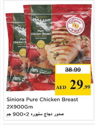 available at نستو هايبرماركت in الإمارات العربية المتحدة , الامارات - الشارقة / عجمان