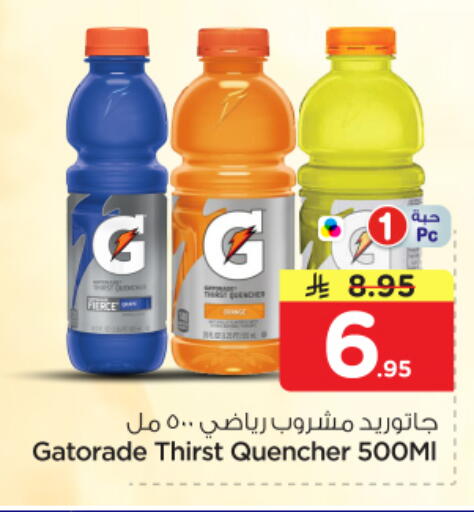 available at نستو in مملكة العربية السعودية, السعودية, سعودية - الرياض