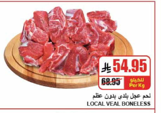 available at A ماركت in مملكة العربية السعودية, السعودية, سعودية - الرياض