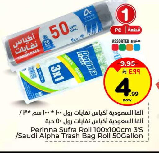 available at Hyper Al Wafa in KSA, Saudi Arabia, Saudi - Ta'if