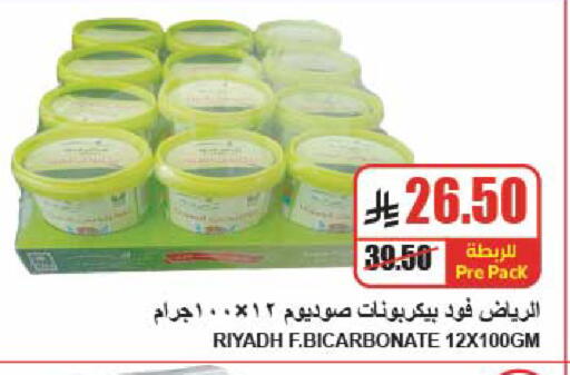 available at A ماركت in مملكة العربية السعودية, السعودية, سعودية - الرياض