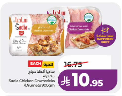 available at لولو هايبرماركت in مملكة العربية السعودية, السعودية, سعودية - خميس مشيط