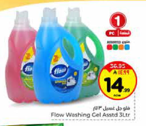 available at هايبر الوفاء in مملكة العربية السعودية, السعودية, سعودية - الخرج