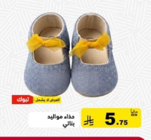 available at أسواق رامز in مملكة العربية السعودية, السعودية, سعودية - القطيف‎