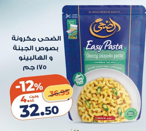 available at كازيون in Egypt - القاهرة