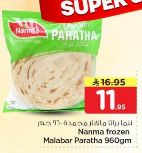 available at نستو in مملكة العربية السعودية, السعودية, سعودية - الرياض