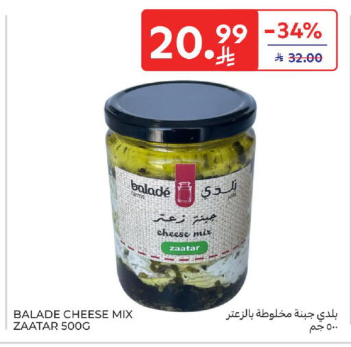 available at كارفور in مملكة العربية السعودية, السعودية, سعودية - الخبر‎