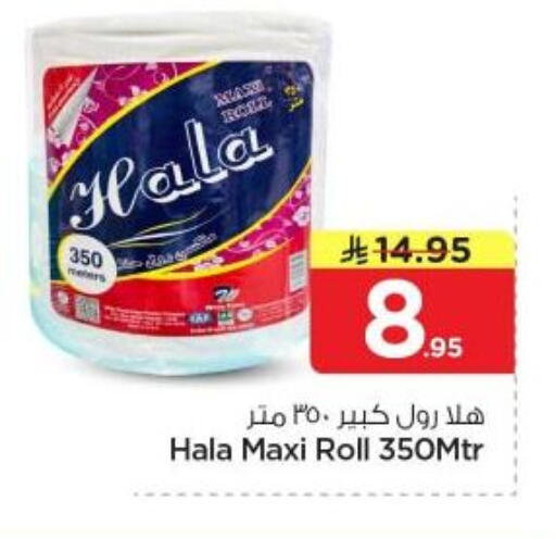 available at نستو in مملكة العربية السعودية, السعودية, سعودية - الرياض