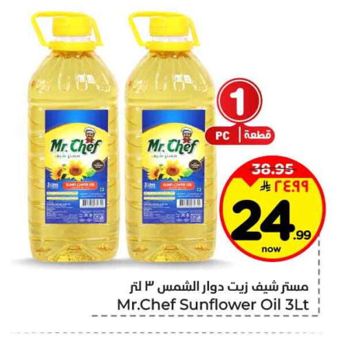 available at Hyper Al Wafa in KSA, Saudi Arabia, Saudi - Jeddah