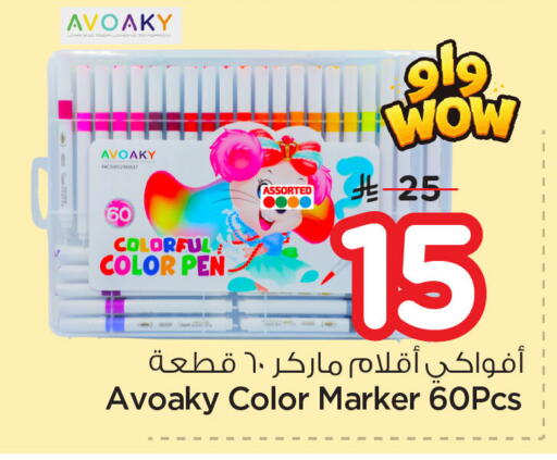 available at Nesto in KSA, Saudi Arabia, Saudi - Dammam