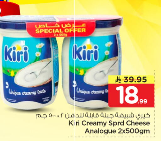 available at نستو in مملكة العربية السعودية, السعودية, سعودية - الرياض