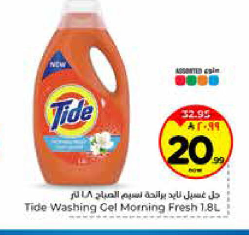 available at هايبر الوفاء in مملكة العربية السعودية, السعودية, سعودية - الخرج