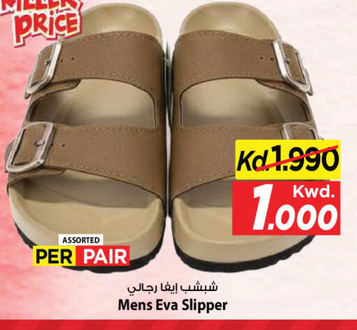 available at Mark & Save in Kuwait - Kuwait City