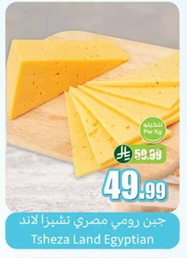 available at أسواق عبد الله العثيم in مملكة العربية السعودية, السعودية, سعودية - القطيف‎