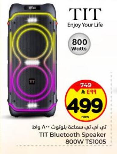 available at Hyper Al Wafa in KSA, Saudi Arabia, Saudi - Dammam