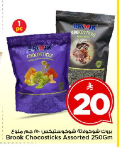 available at مارك & سيف in مملكة العربية السعودية, السعودية, سعودية - الرياض