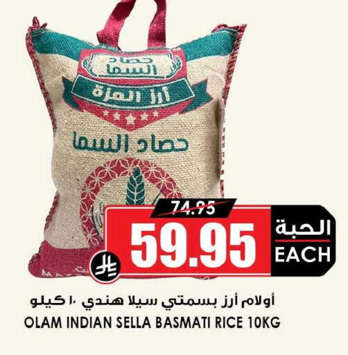 available at Prime Supermarket in KSA, Saudi Arabia, Saudi - Al-Kharj