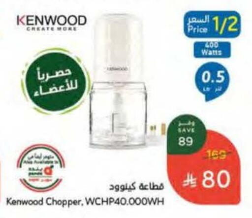 available at هايبر بنده in مملكة العربية السعودية, السعودية, سعودية - المنطقة الشرقية