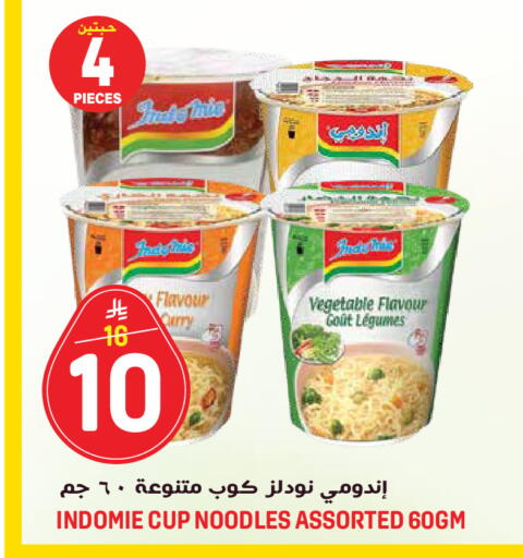 available at جراند هايبر in مملكة العربية السعودية, السعودية, سعودية - جدة