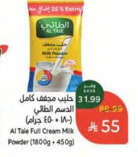 available at Hyper Panda in KSA, Saudi Arabia, Saudi - Ta'if