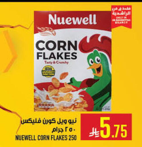 available at أبراج هايبر ماركت in مملكة العربية السعودية, السعودية, سعودية - مكة المكرمة