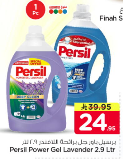 available at Nesto in KSA, Saudi Arabia, Saudi - Riyadh