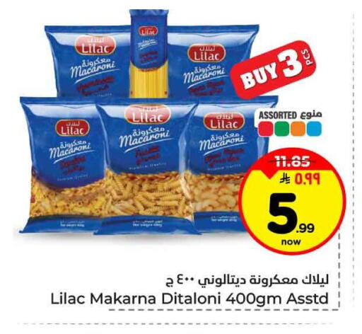 available at هايبر الوفاء in مملكة العربية السعودية, السعودية, سعودية - جدة