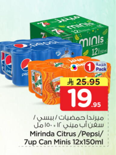 available at نستو in مملكة العربية السعودية, السعودية, سعودية - الرياض