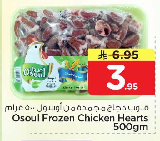 available at Nesto in KSA, Saudi Arabia, Saudi - Jubail