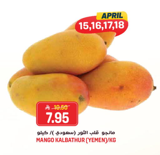 Mango from Yemen available at جراند هايبر in مملكة العربية السعودية, السعودية, سعودية - جدة