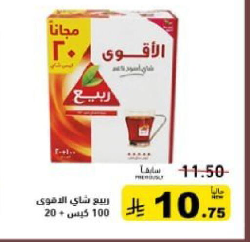 available at أسواق رامز in مملكة العربية السعودية, السعودية, سعودية - القطيف‎