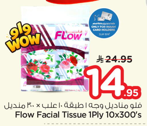 available at Nesto in KSA, Saudi Arabia, Saudi - Al Khobar