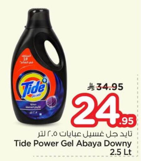 available at Nesto in KSA, Saudi Arabia, Saudi - Riyadh