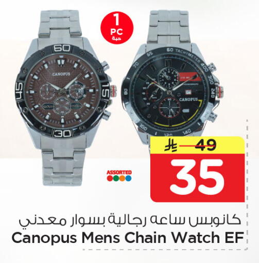 available at Nesto in KSA, Saudi Arabia, Saudi - Al Khobar
